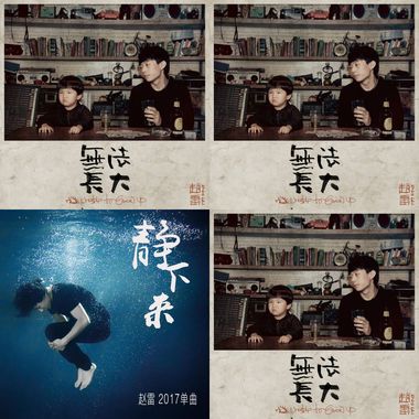 赵雷