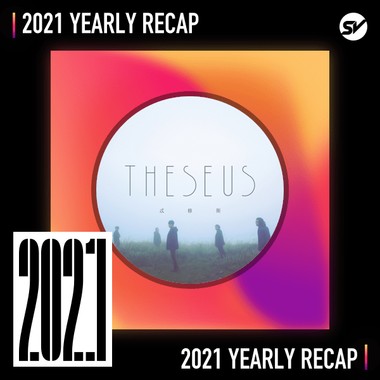 2021 个人年度精选之最