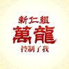 我的歌单