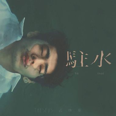 闽南