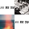 盯鞋