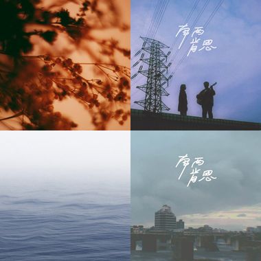 南西