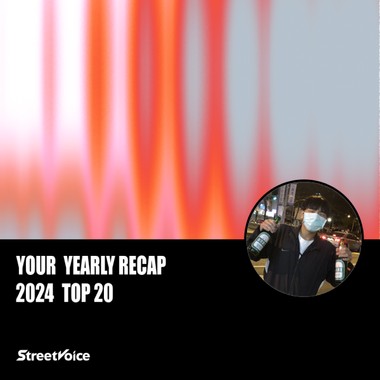 2024 个人年度精选