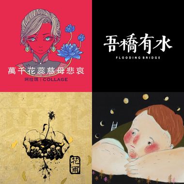啊 我的爱
