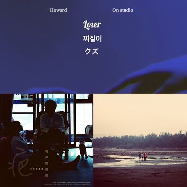 不要停止我的音乐