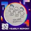 2022 个人年度精选