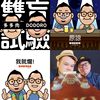 我的歌单
