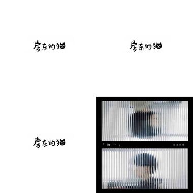 房东的猫