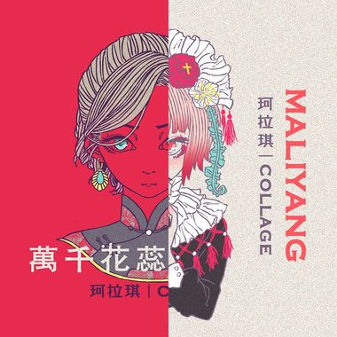 万千悲哀