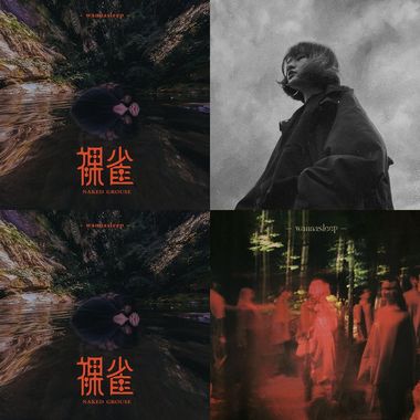 歌