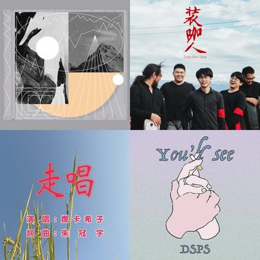 我的歌单 1
