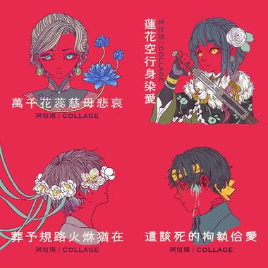 最爱珂拉