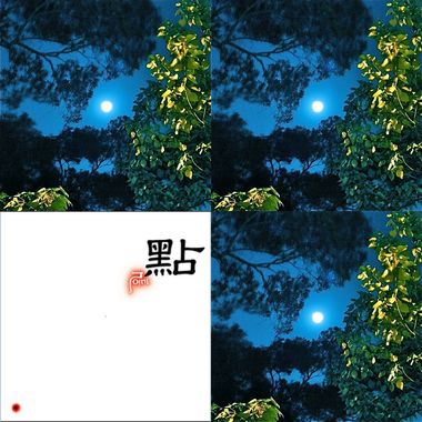深　处