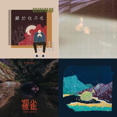 而喝