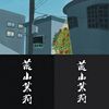 听