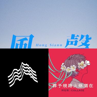 听团