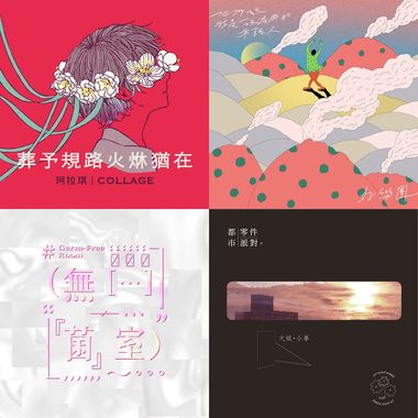 火车上听