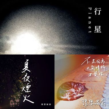 混蛋