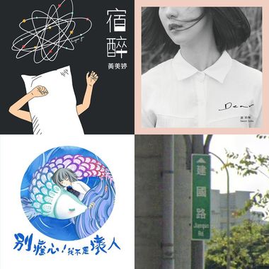 晕船仔の歌