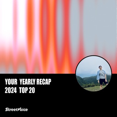2024 个人年度精选