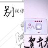 毕业歌