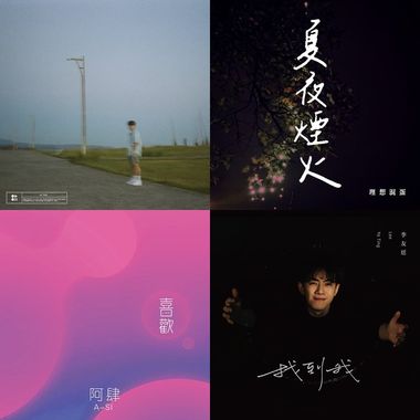 我的歌单