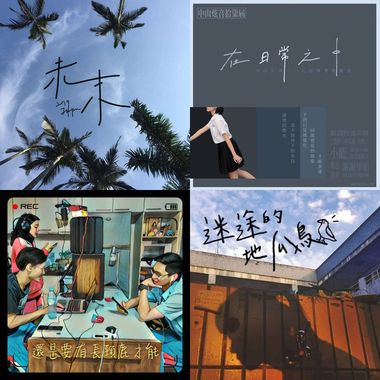 美好青春