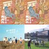 公馆青少年