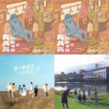 公馆青少年