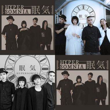 眠气 Hypersomnia
