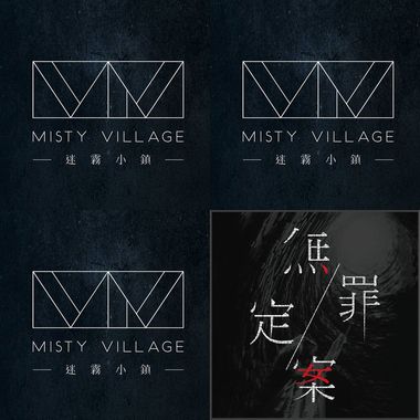 迷雾小镇 MistyVillage.