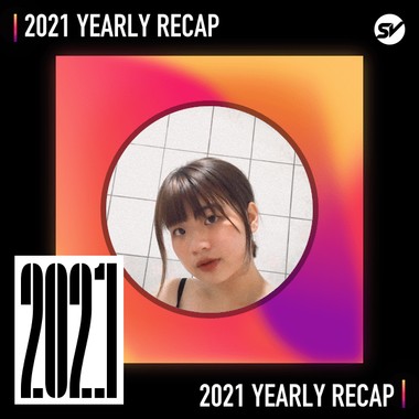 2021 个人年度精选之最