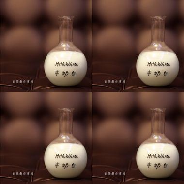 牛奶白