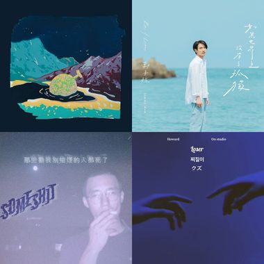我的歌单