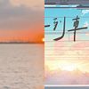 别哭