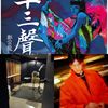 实验电子