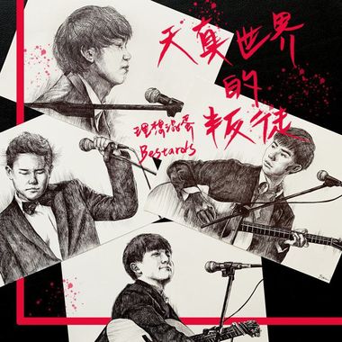 双声道循环
