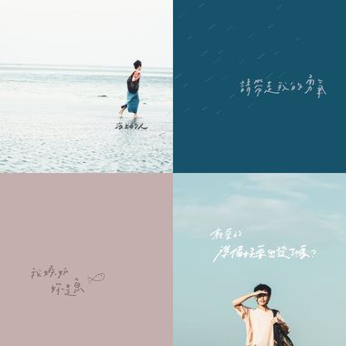 睡前的歌们