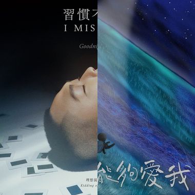 我的歌单 2