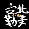 Like
