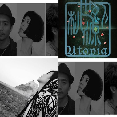 阎韦伶&世外桃源