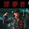 我爱的