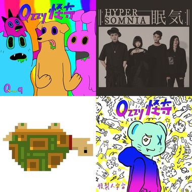 Spotify没有的歌