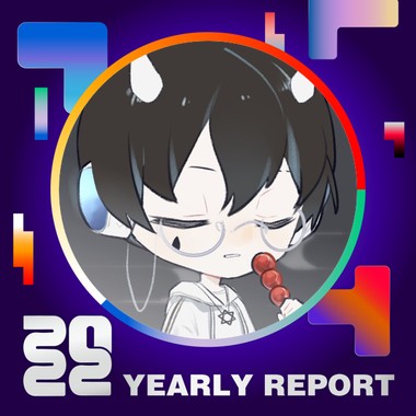 2022 个人年度精选