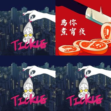 2024烂泥