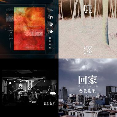 感觉莓果