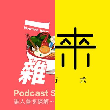 podcast