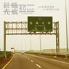 60km/h or such