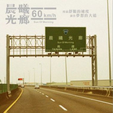 60km/h or such
