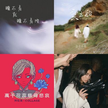 枯绘